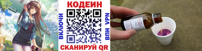 Кодеиновый сироп Lean напиток Lean (лин)  Купить  Далматово 