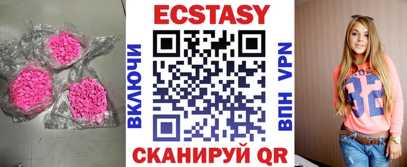 Экстази 280 MDMA  Купить  Далматово 