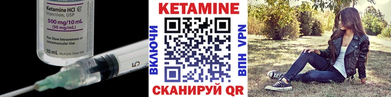 КЕТАМИН VHQ  Купить где  Далматово 