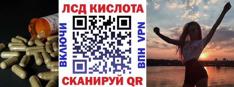 ЛСД экстази ecstasy Далматово