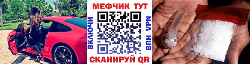 МЕФ VHQ Купить закладки Далматово