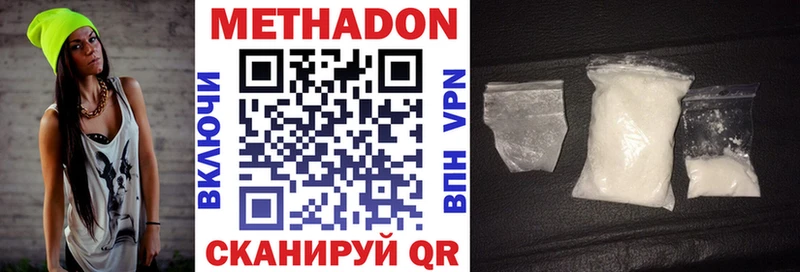 Купить где  Далматово  МЕТАДОН белоснежный 